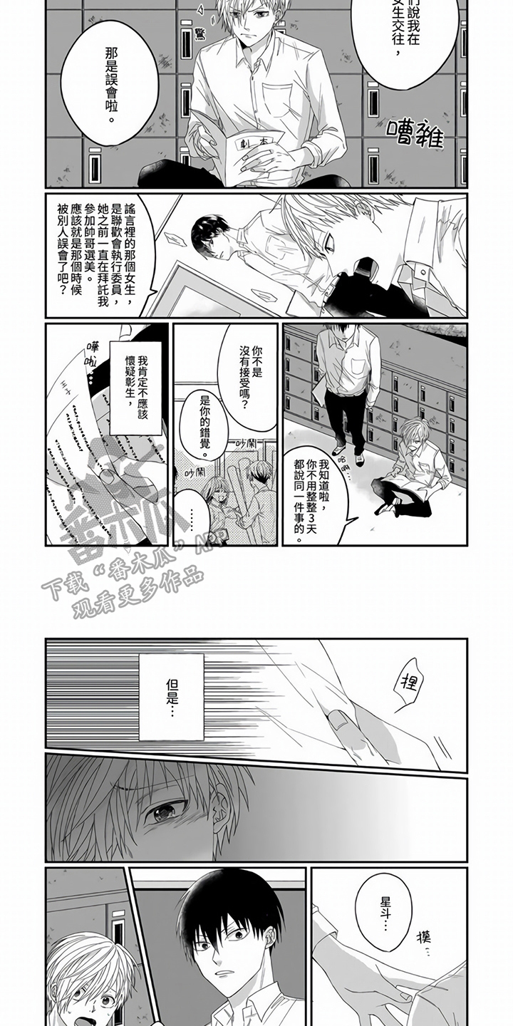 第11章：烦躁3