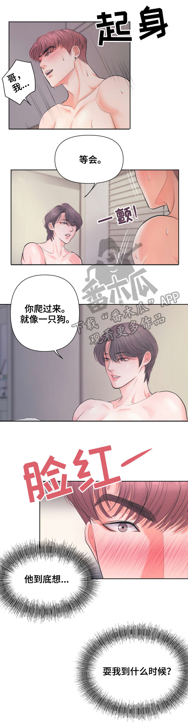 第7章：样子5