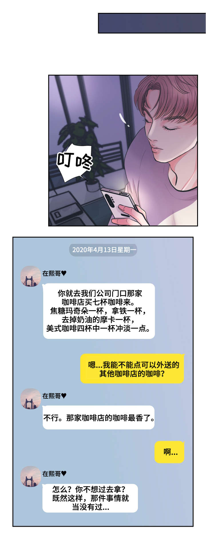 第2章：期待下7