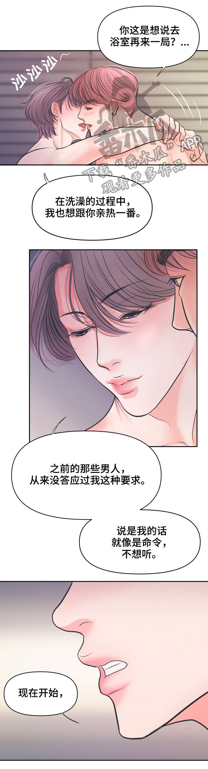 第9章：很爱你（完结）7