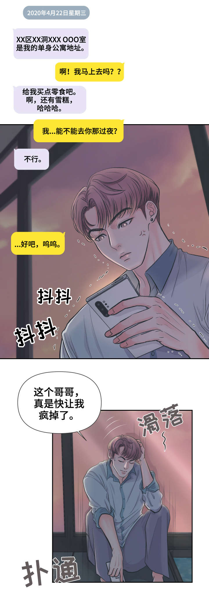 第2章：期待下9