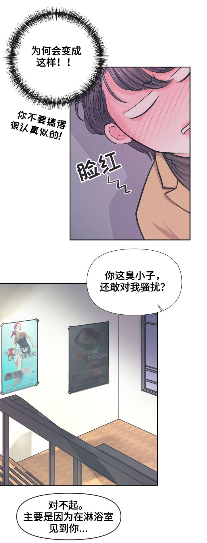 第1章：变态8