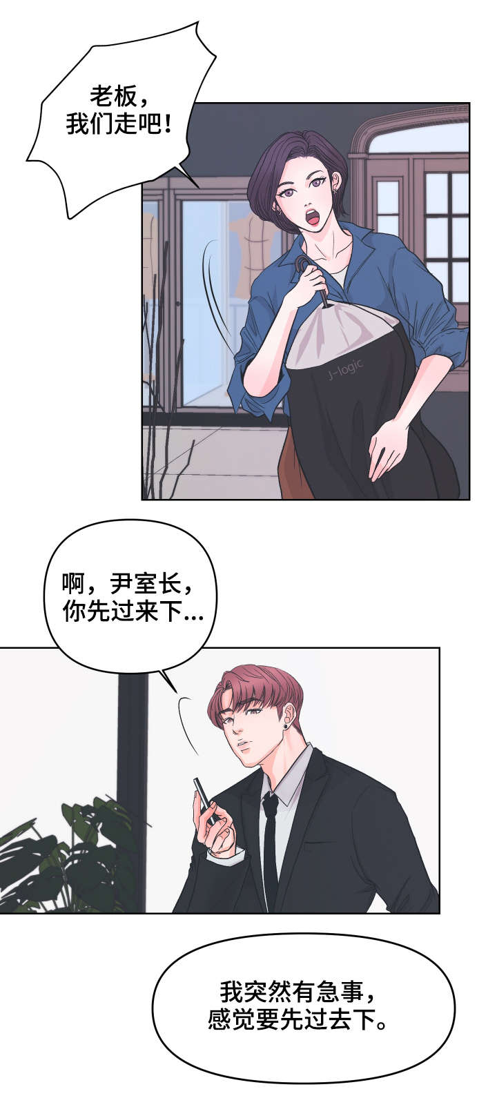 第4章：没事6