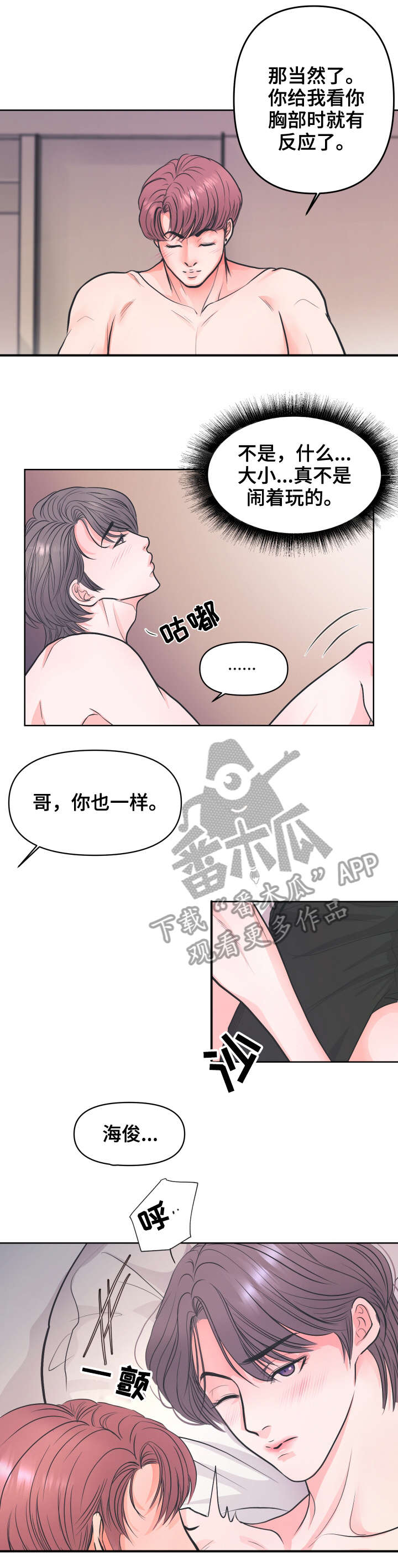 第5章：瞎说8