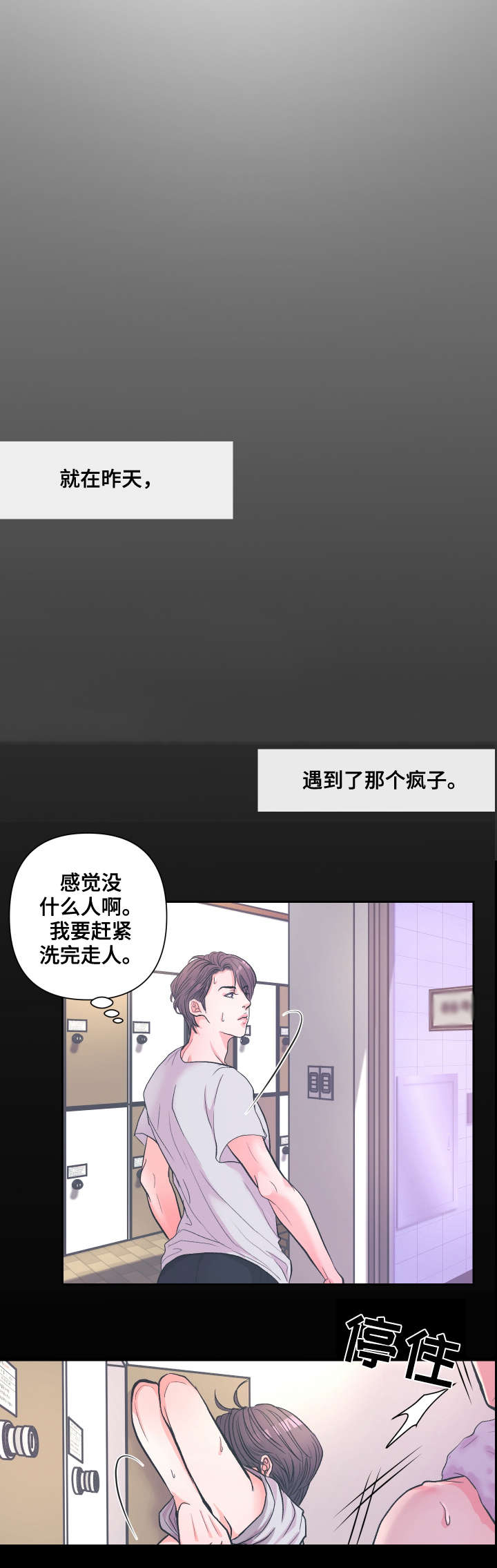 第1章：变态1