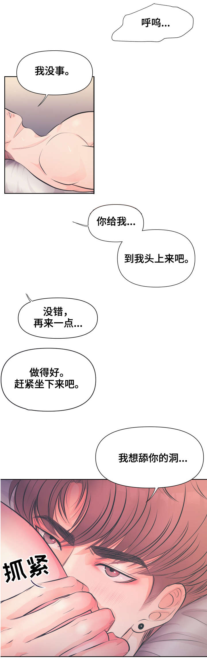 第8章：为所欲为7