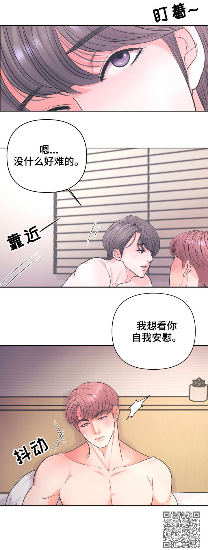 第6章：我想10