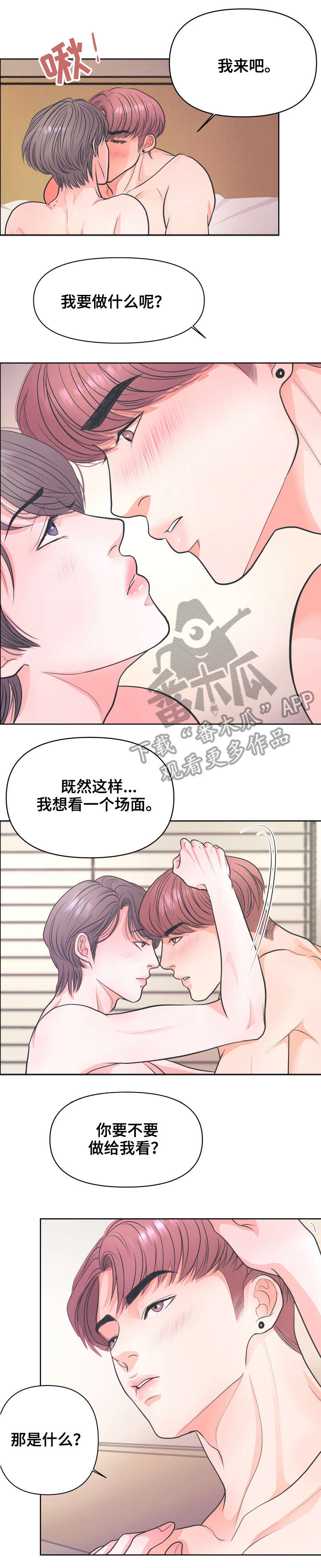 第6章：我想9