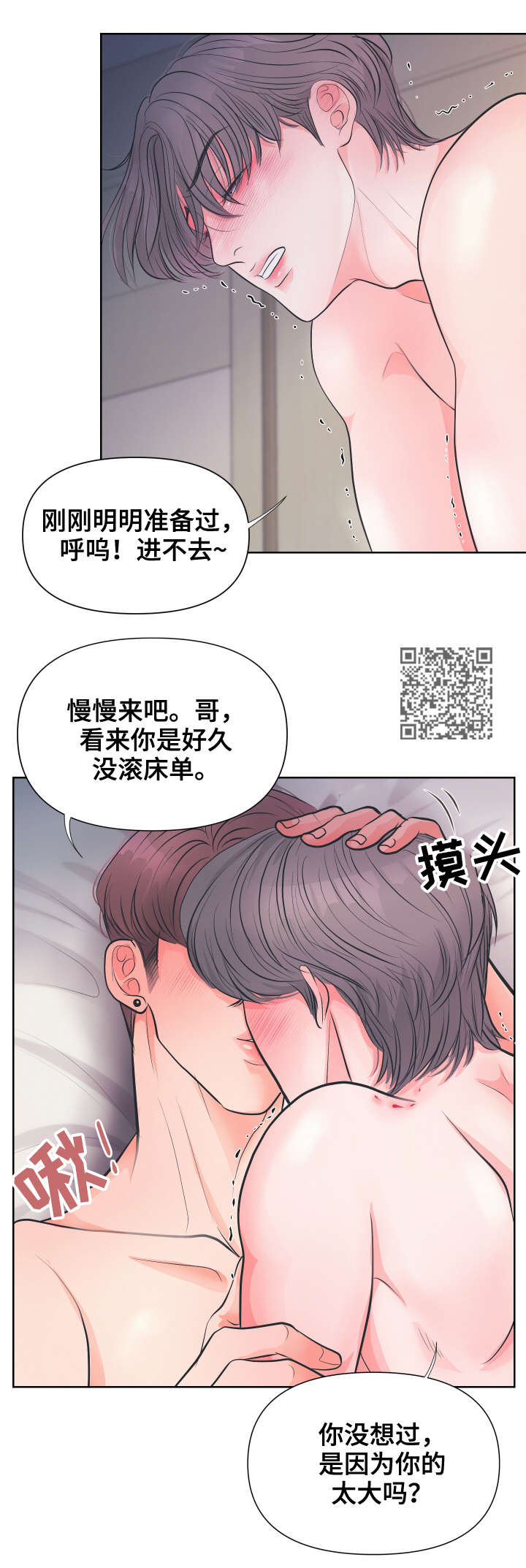 第8章：为所欲为5