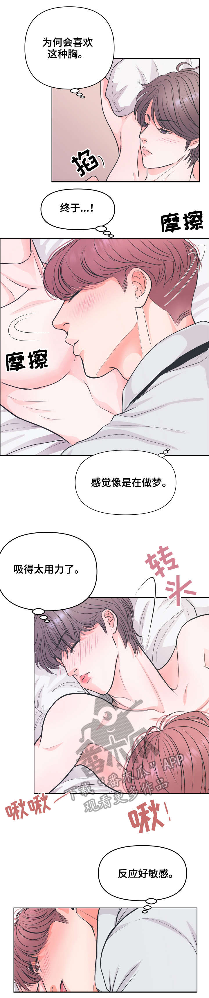 第5章：瞎说6