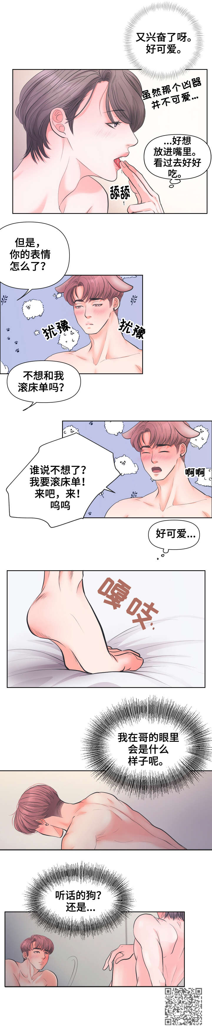 第7章：样子6