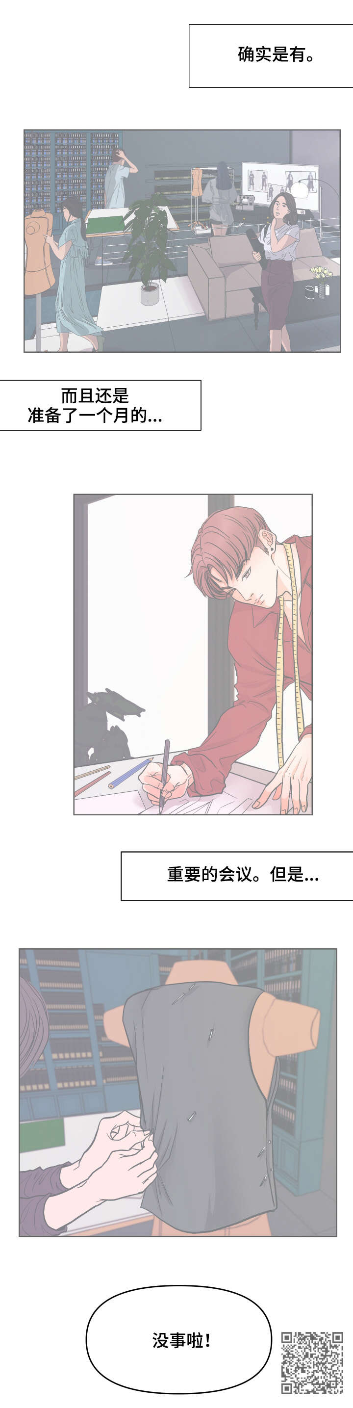 第4章：没事10