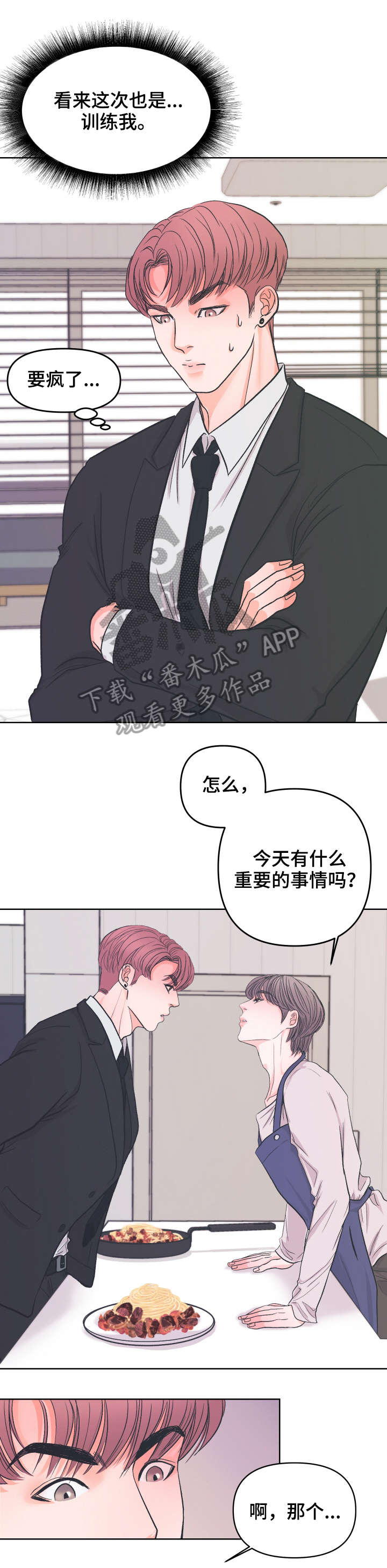 第4章：没事9