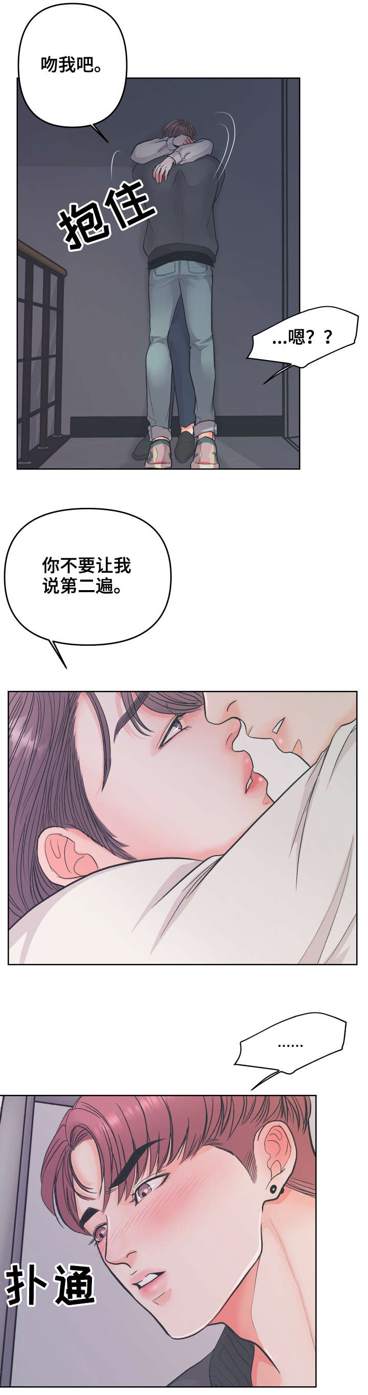 第3章：过来8