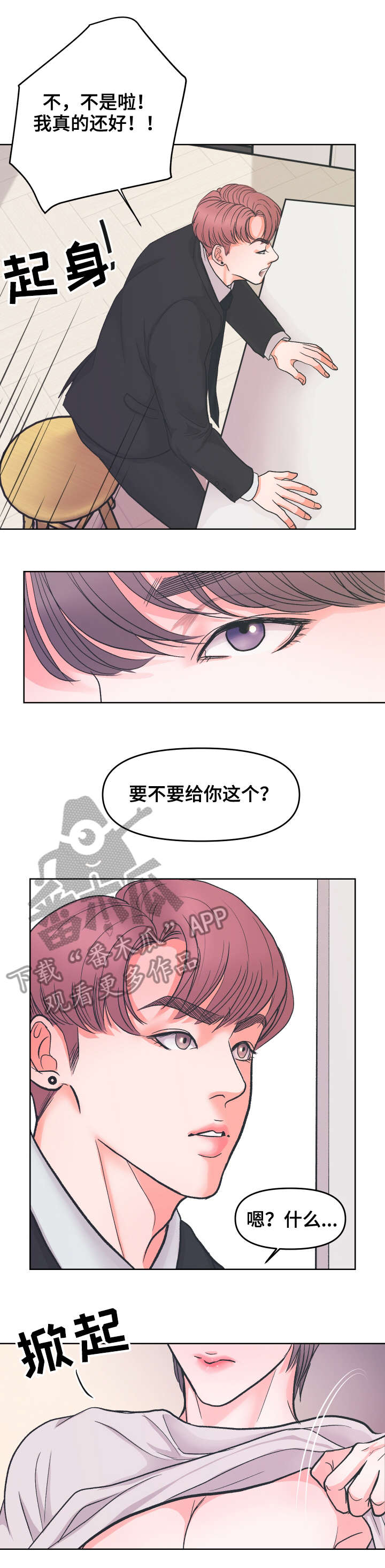 第5章：瞎说3