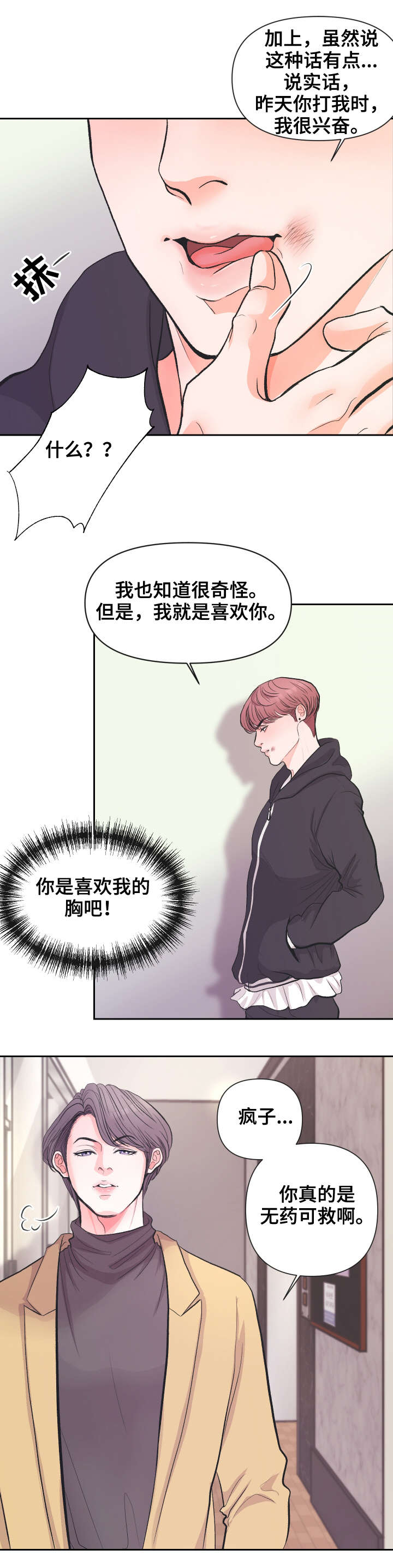 第2章：期待下0