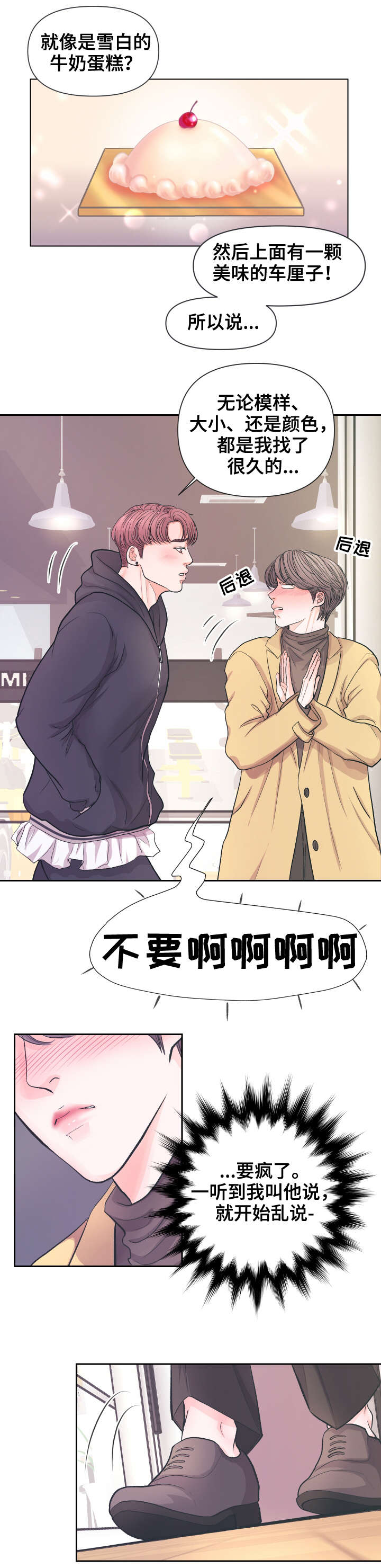 第1章：变态5
