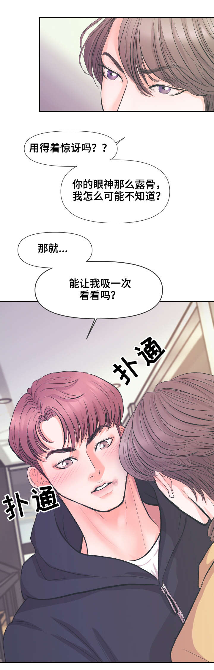 第1章：变态7
