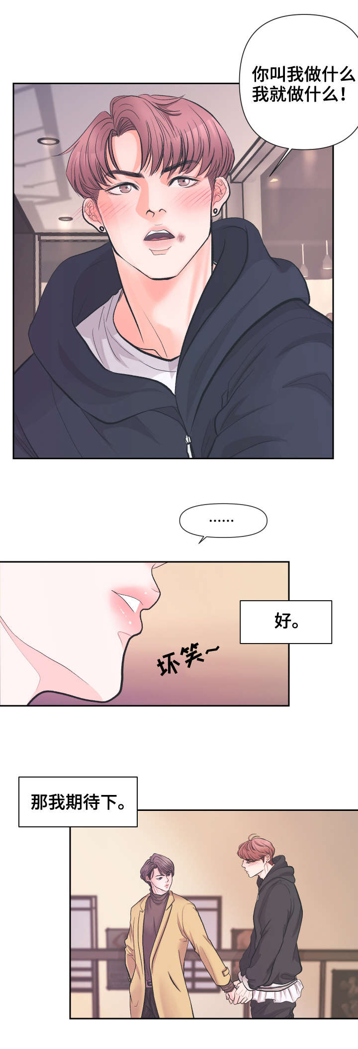 第2章：期待下6