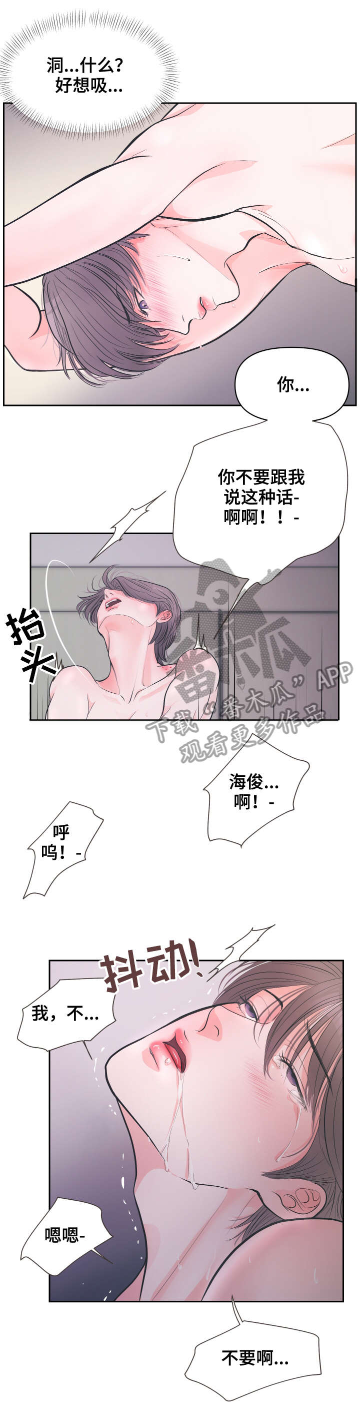 第8章：为所欲为8