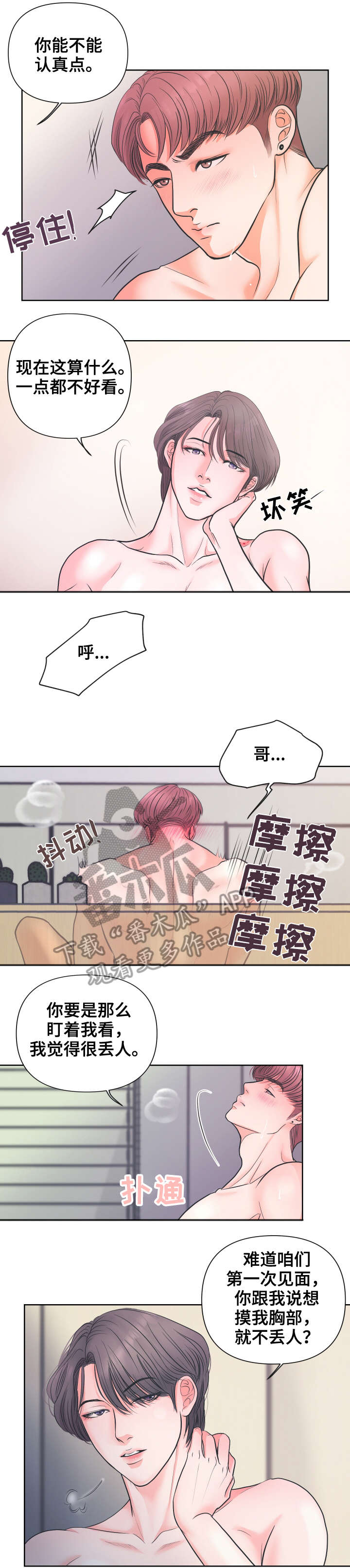 第7章：样子1
