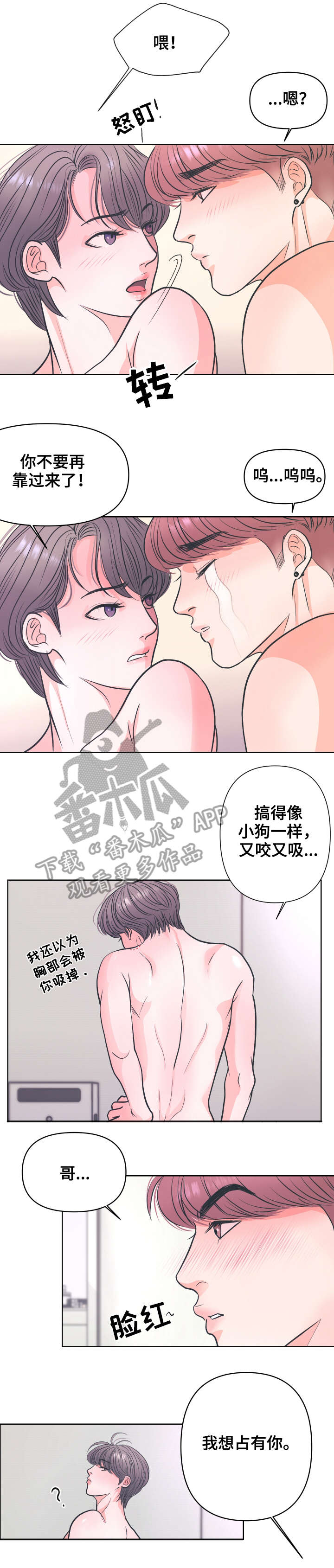 第6章：我想5
