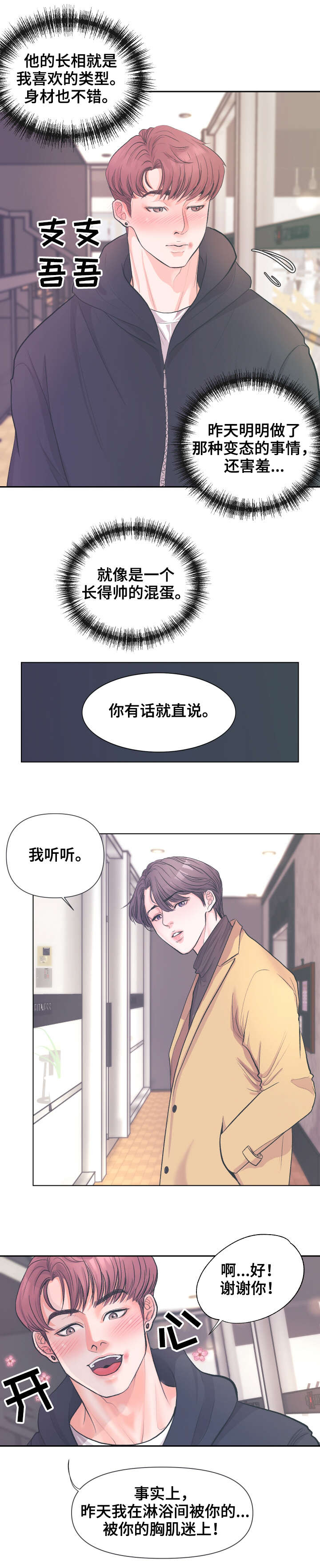 第1章：变态4