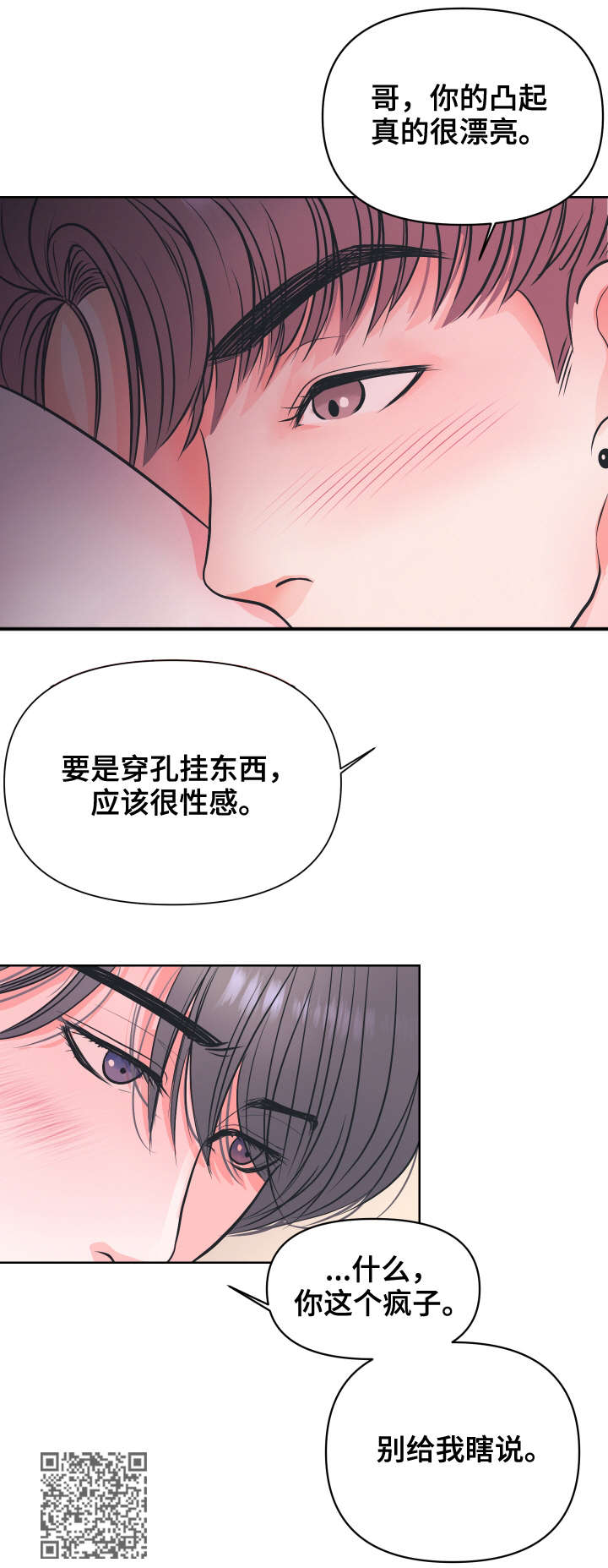 第5章：瞎说9