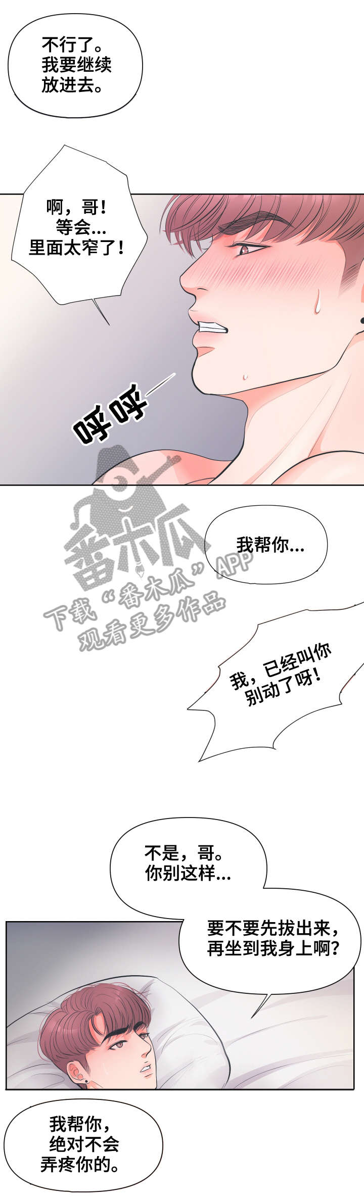 第8章：为所欲为6