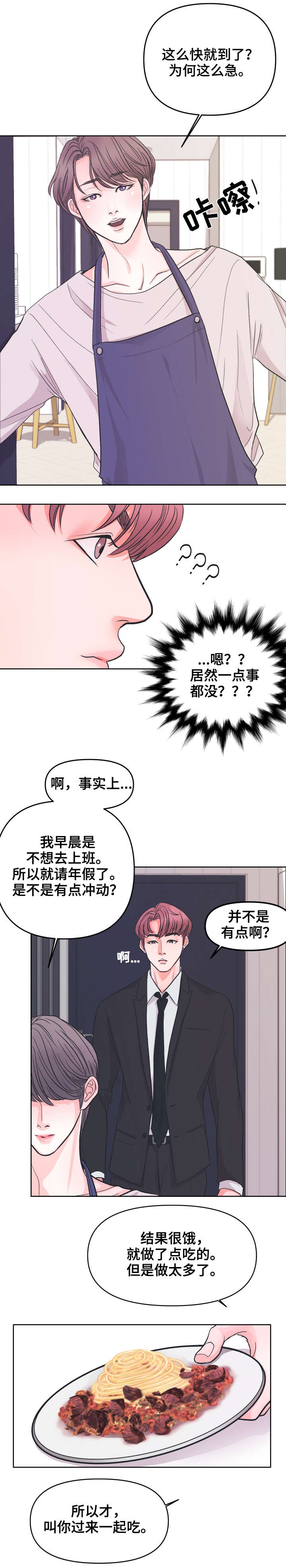 第4章：没事8