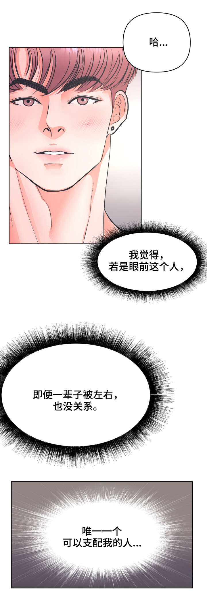 第6章：我想8