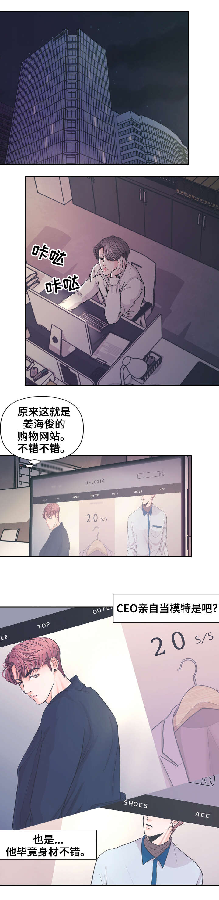 第2章：期待下10