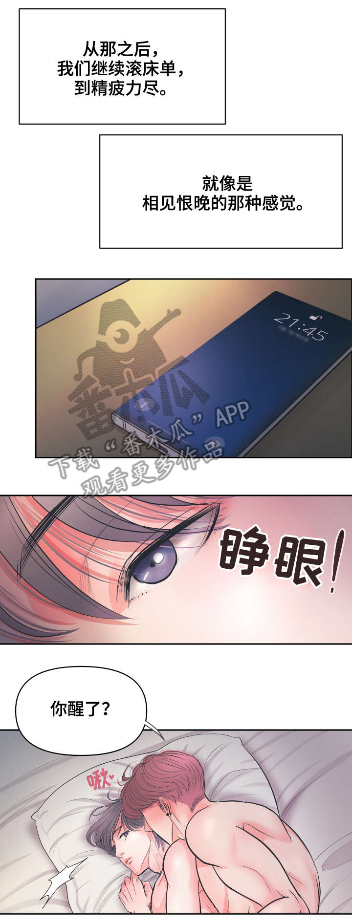 第9章：很爱你（完结）5