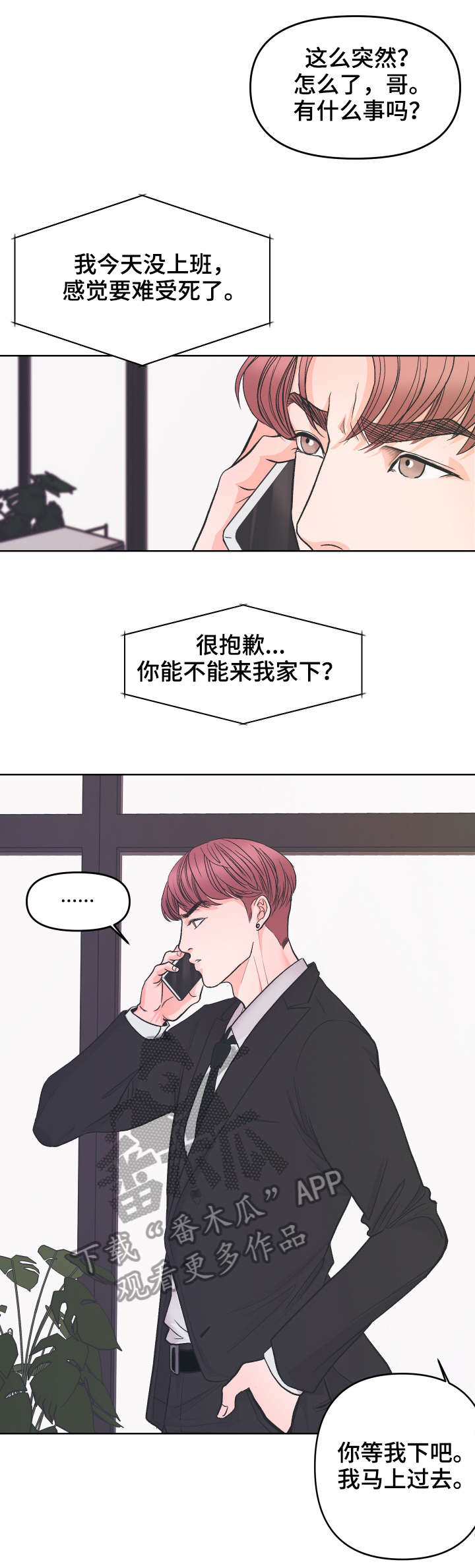 第4章：没事5
