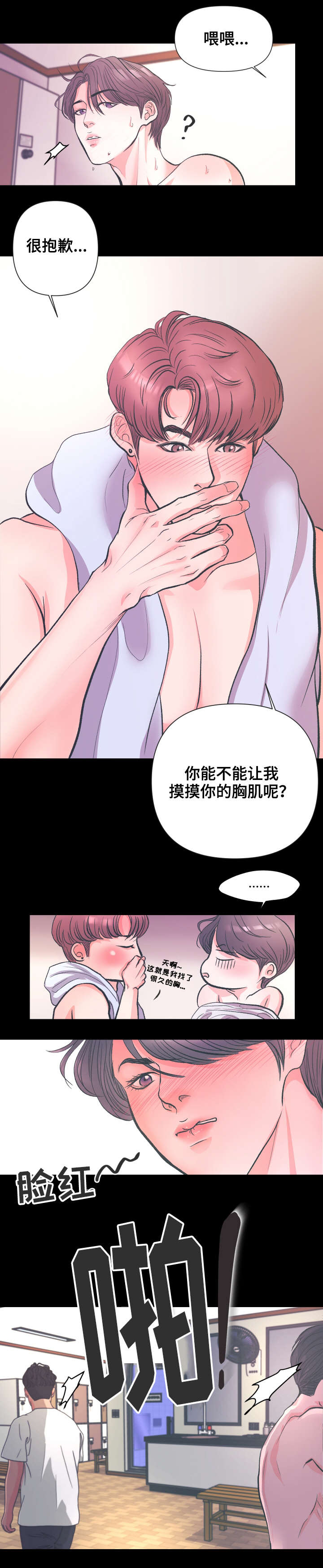 第1章：变态2