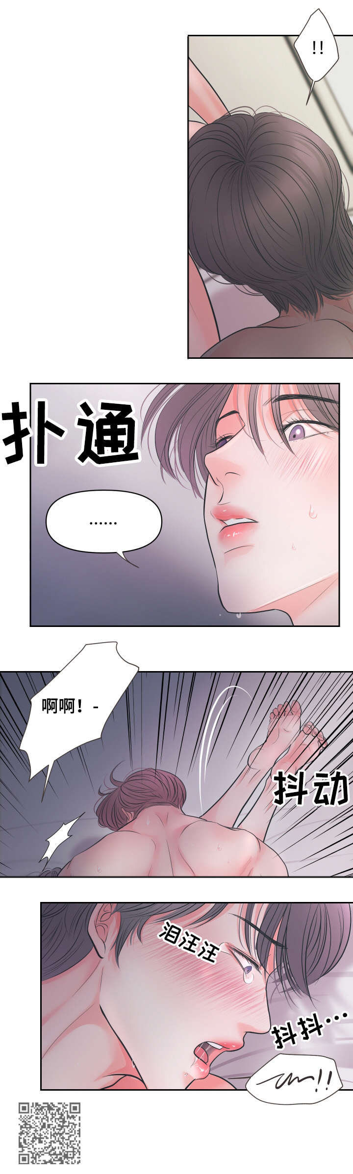 第8章：为所欲为11