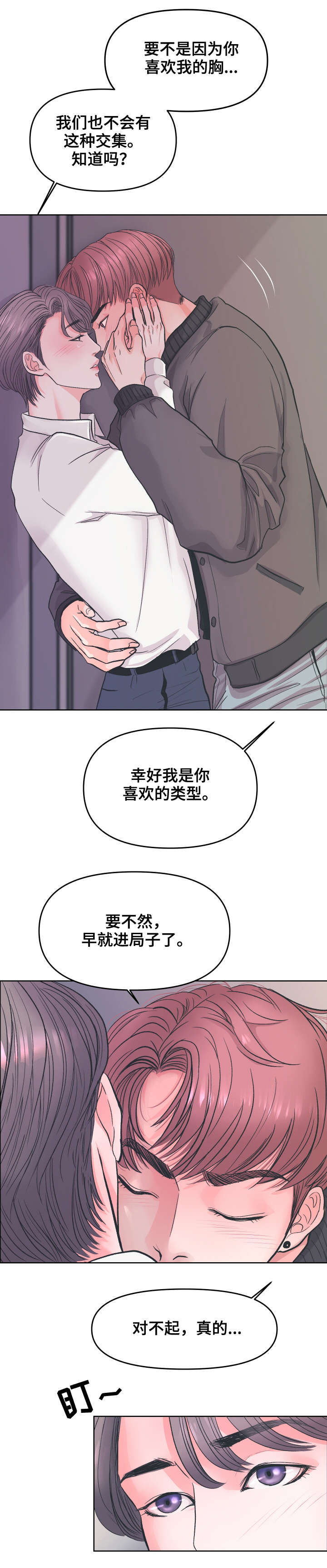 第3章：过来7