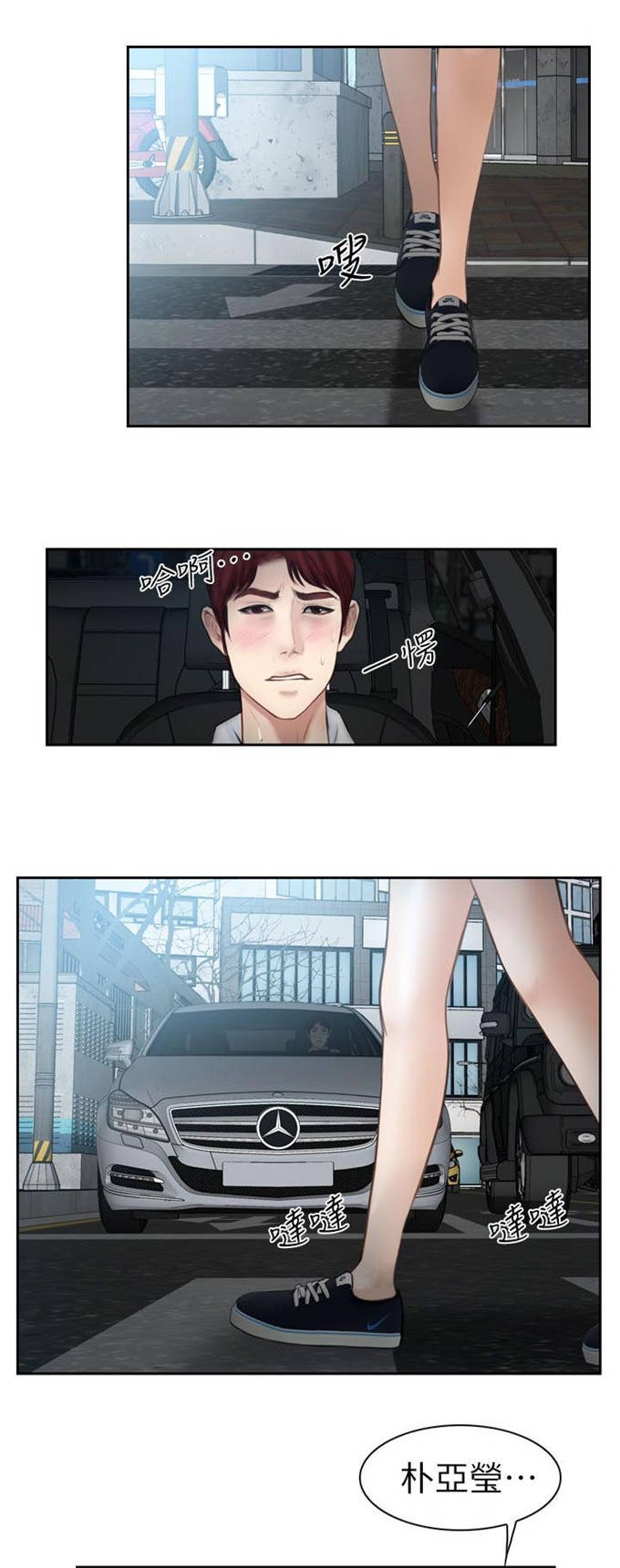 第29话2