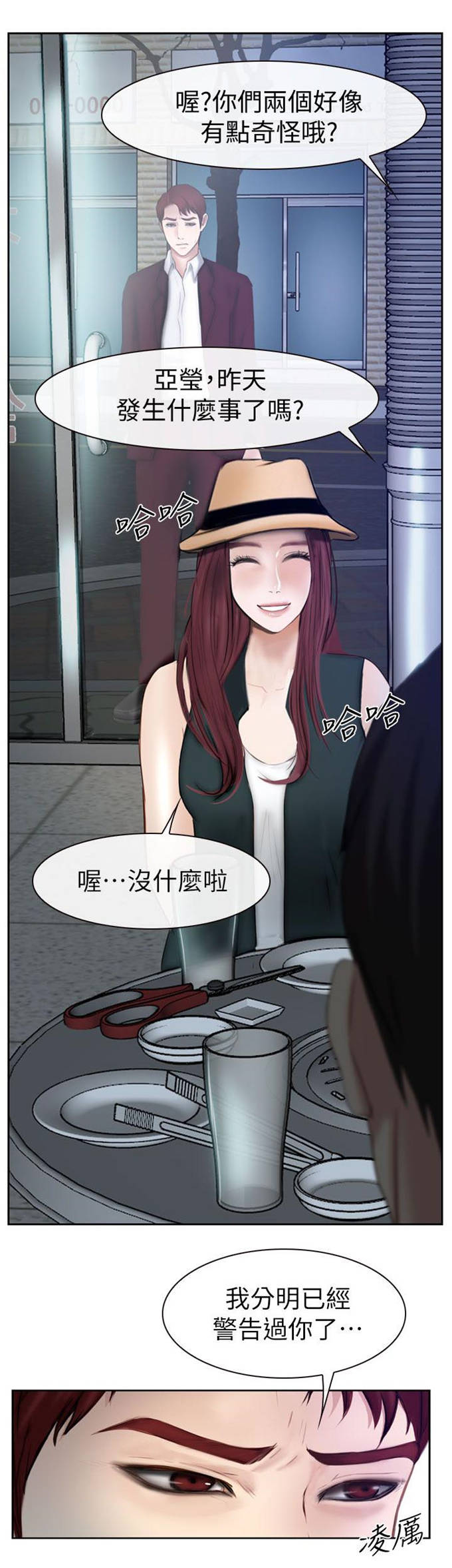 第29话14