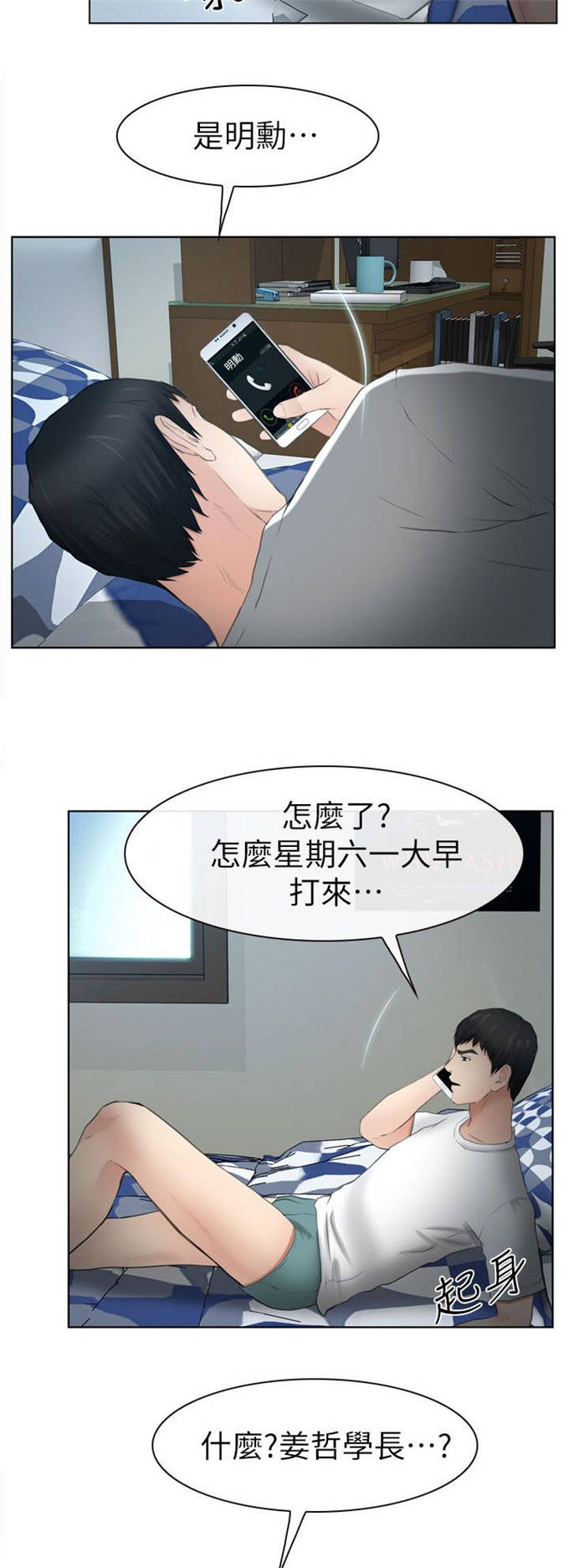第24话13