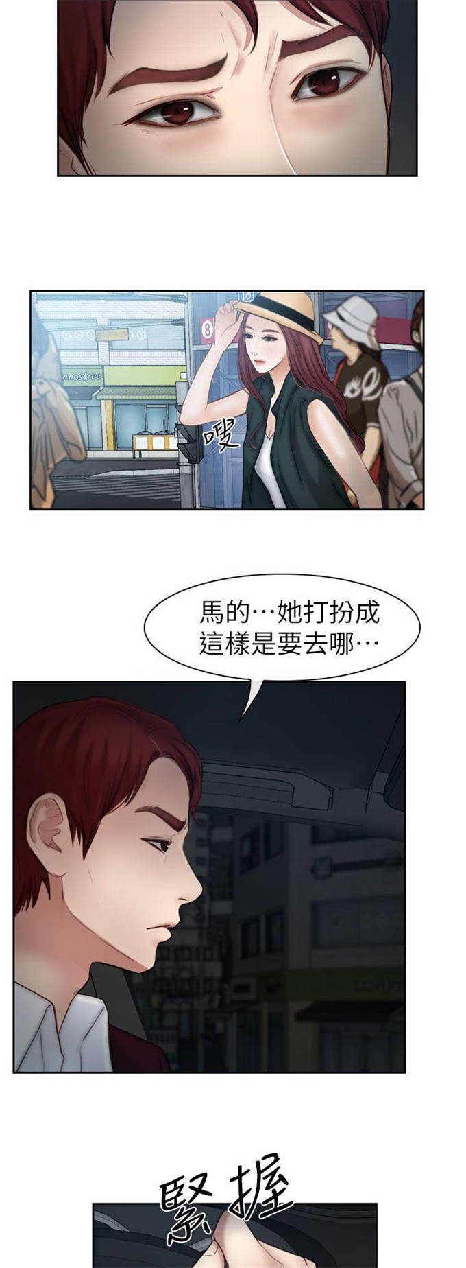 第29话3