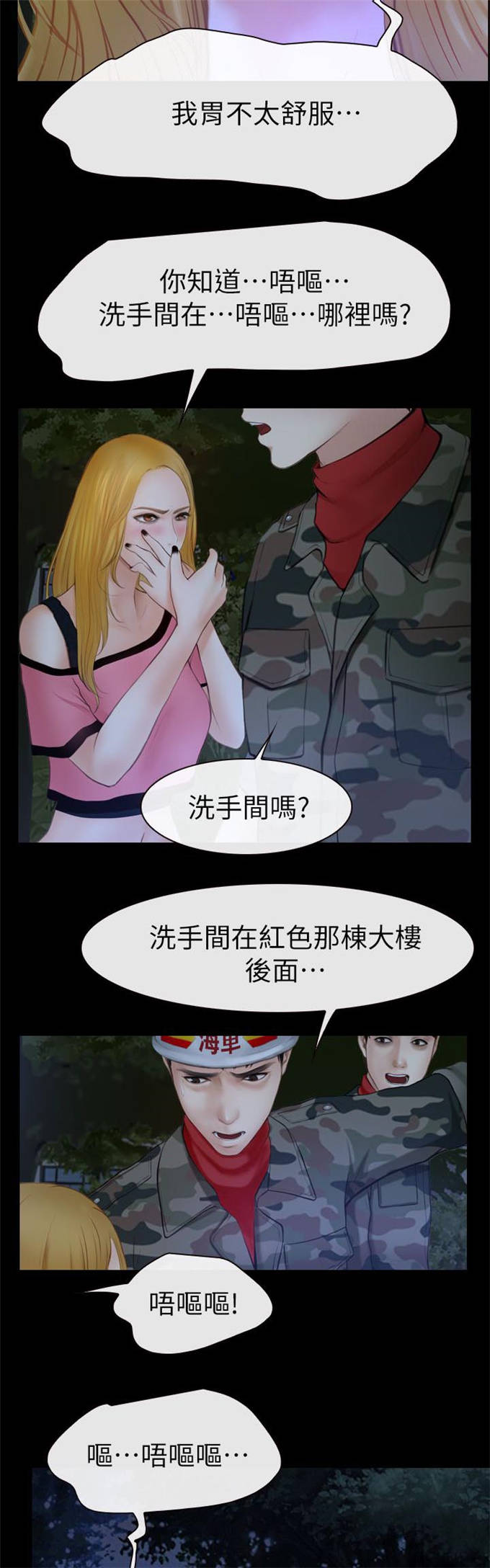 第4话2