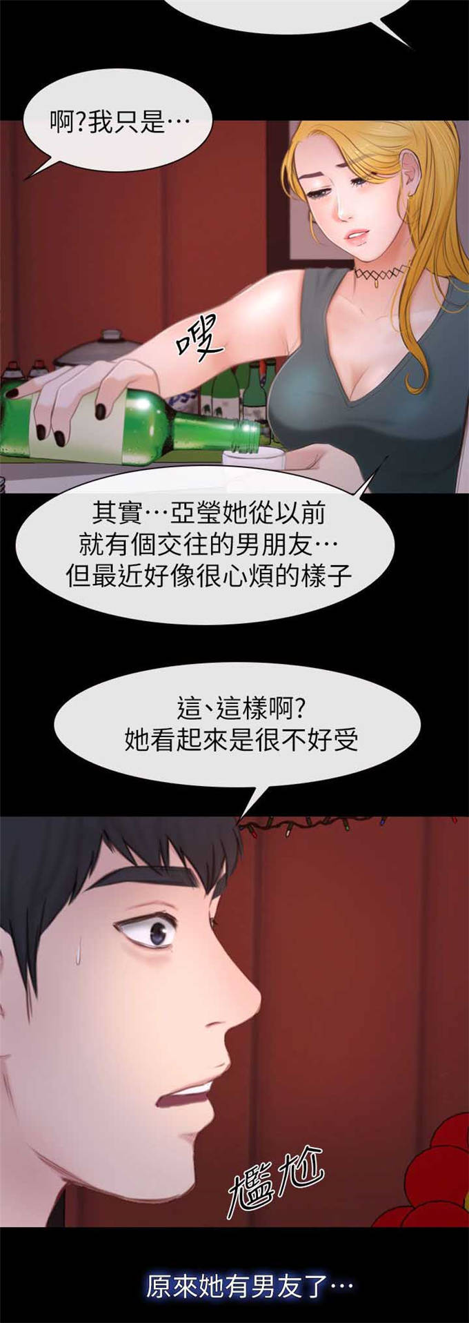 第16话5