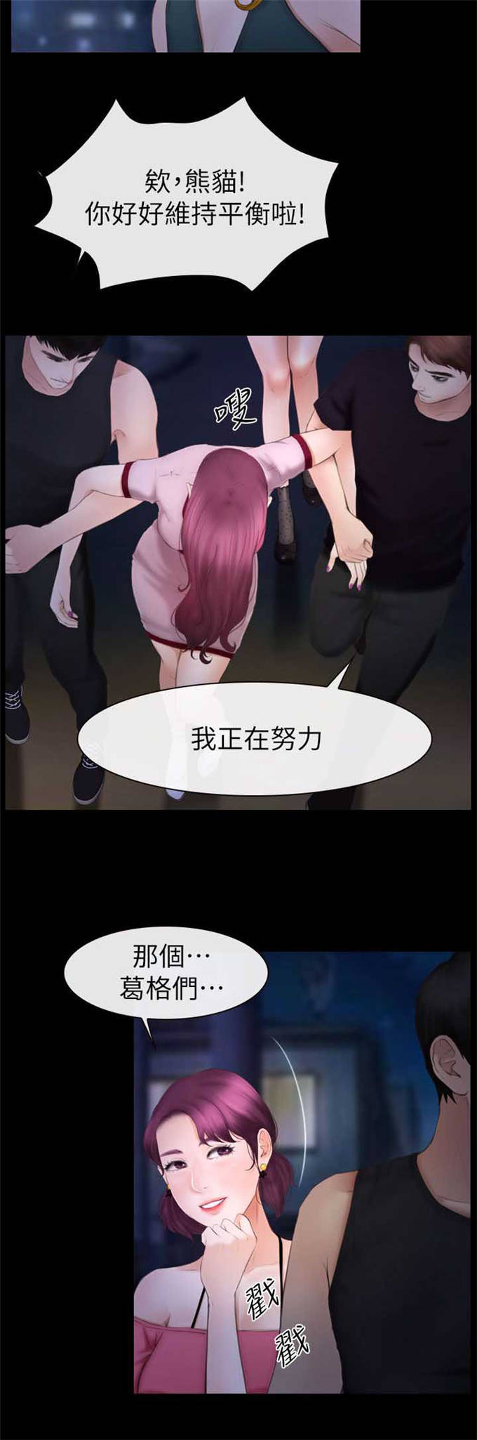第17话4