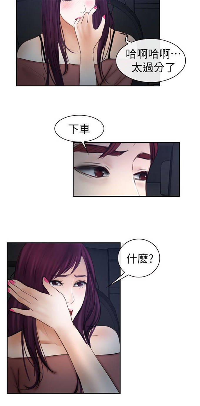 第29话5