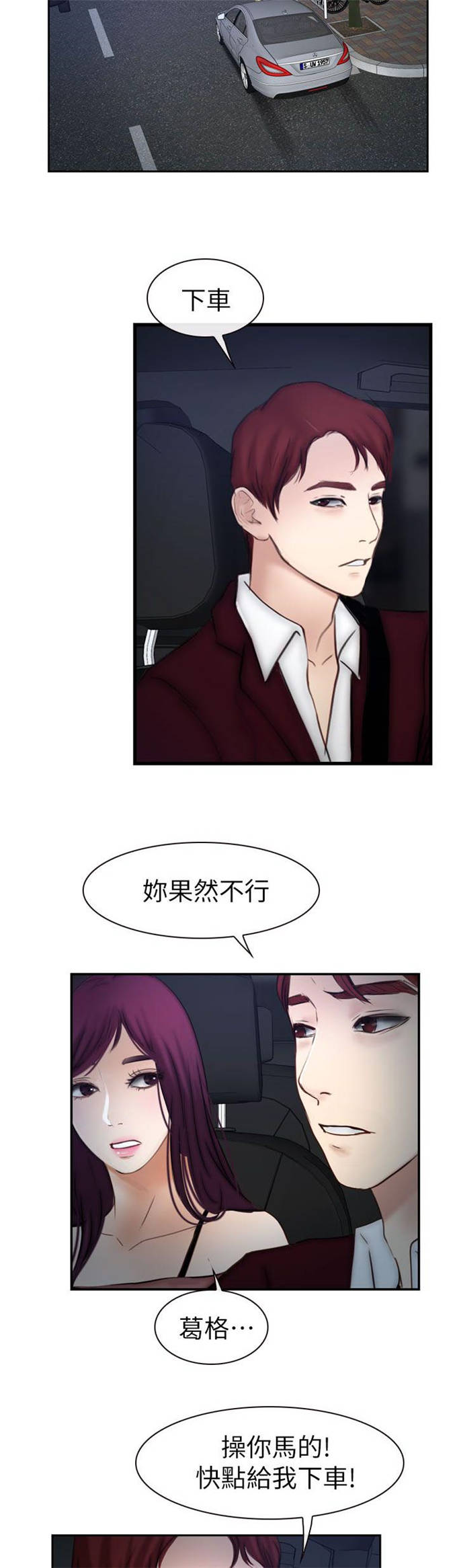 第29话7