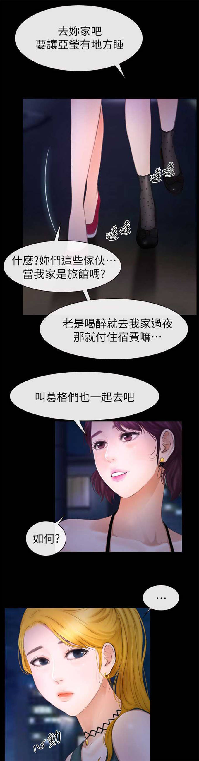 第17话3