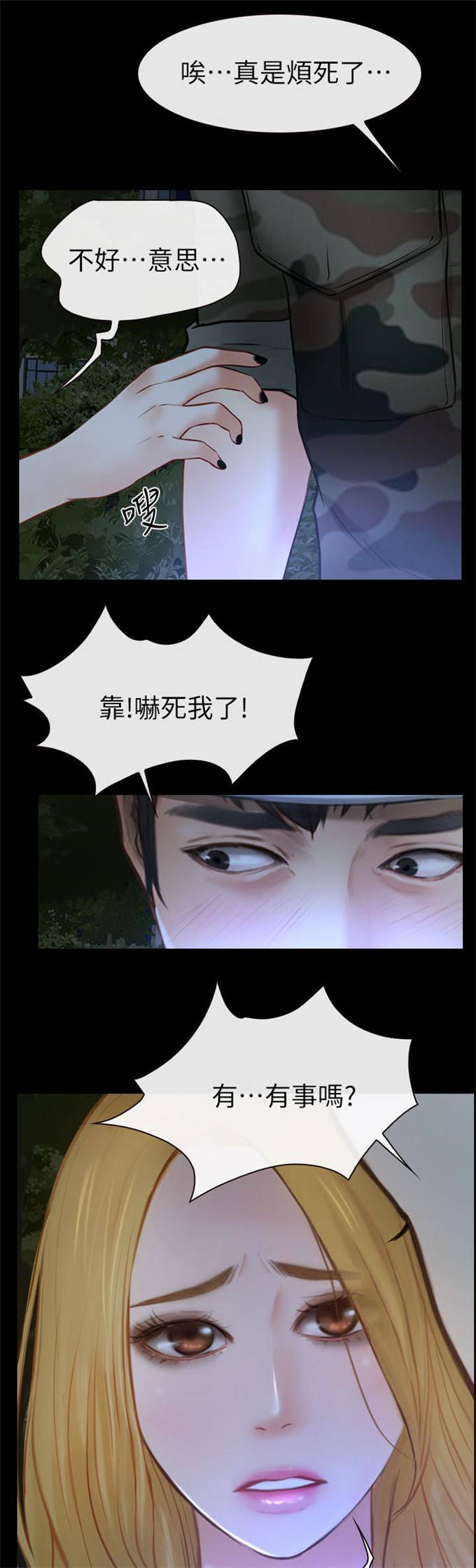 第4话1