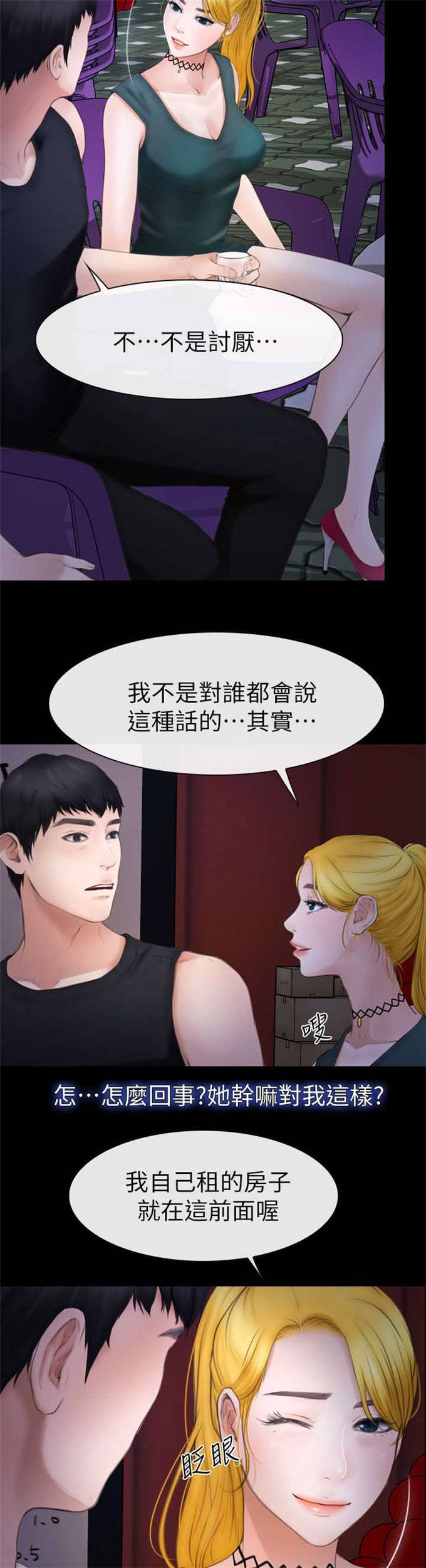 第16话10