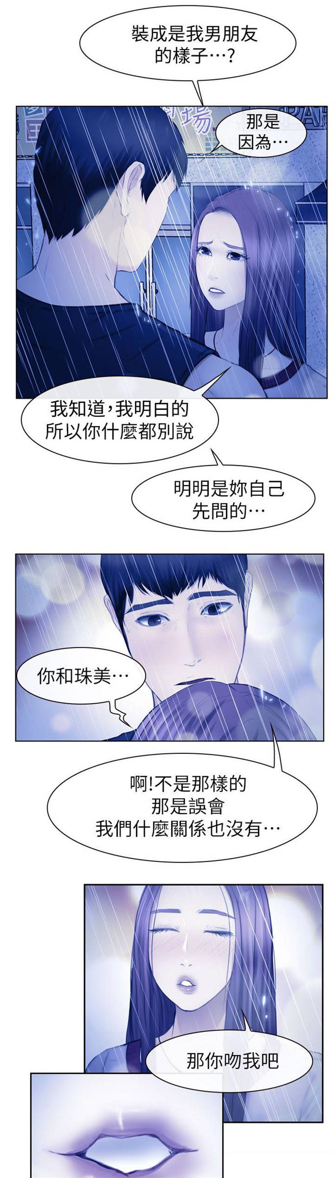 第24话7